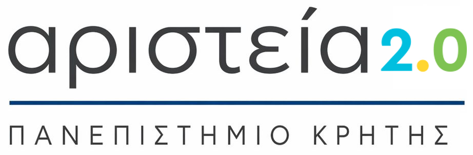 Πρόγραμμα Αριστεία 2.0